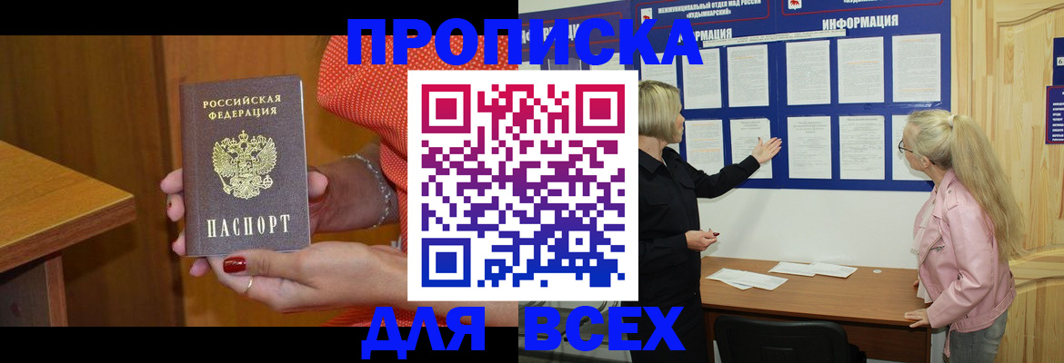 временная регистрация законно в Будённовске