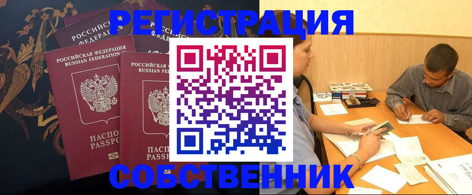 прописка поиск в Будённовске