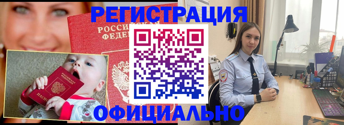 прописка регистрация в Будённовске