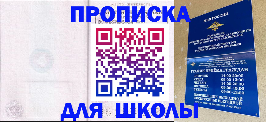 временная регистрация госуслуги в Будённовске