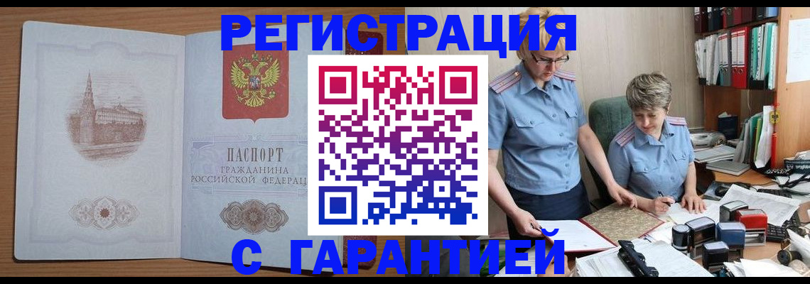 временная регистрация адрес в Будённовске